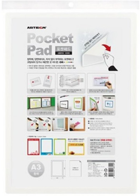 아트사인 A3 포켓 패드, 흰색, 1개