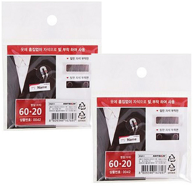 아트사인 자석 명찰케이스 60 x 20 mm, 2개