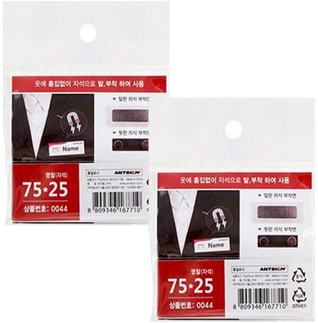 아트사인 자석 명찰케이스 75 x 25 mm, 2개