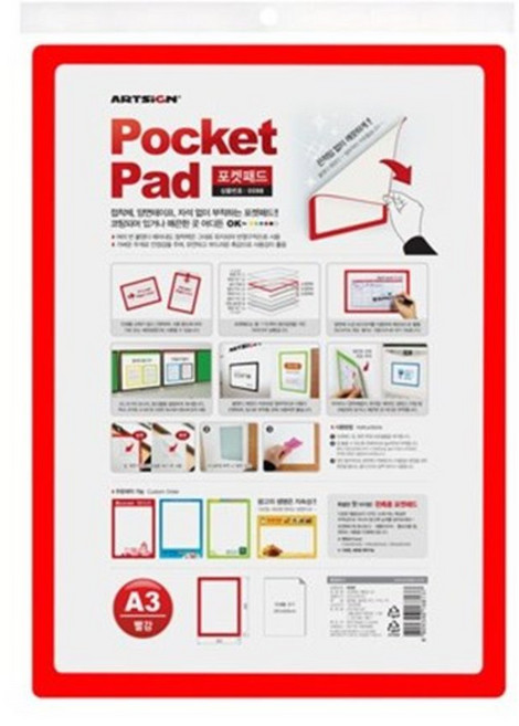 아트사인 A3 포켓 패드, 빨강, 1개