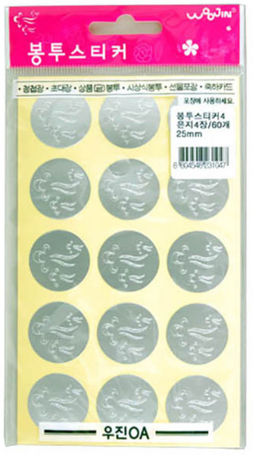 우진산업 1000 4번봉투스티커 은색 4p, 1세트