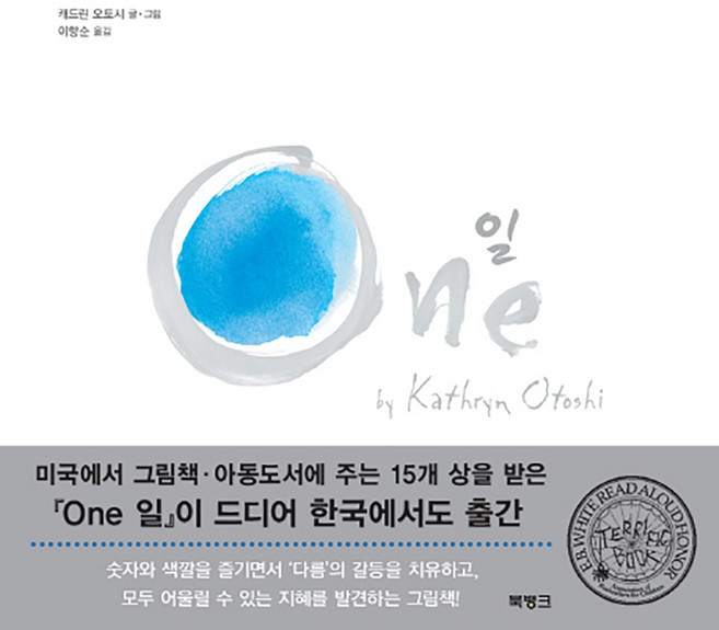 일 One 양장, 북뱅크