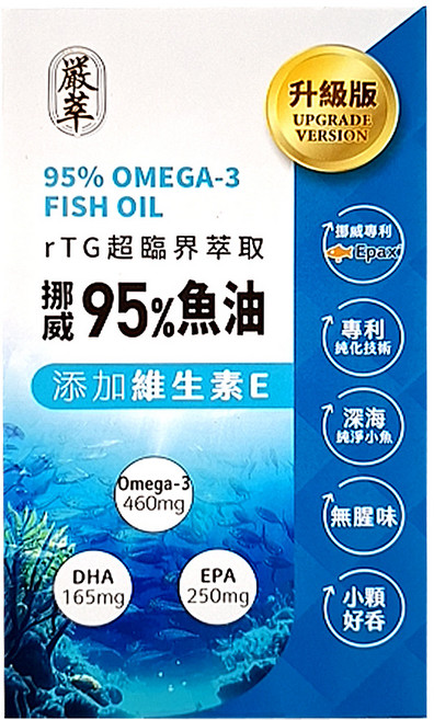 嚴萃 rTG魚油, 30顆, 500mg, 1盒