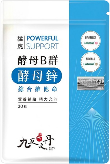 Jiu Wu Dan 九五之丹 猛虎 酵母B群 + 酵母鋅綜合維他命, 30顆, 500mg, 1包