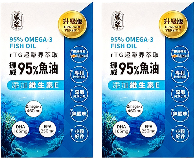 嚴萃 rTG魚油, 30顆, 500mg, 2盒