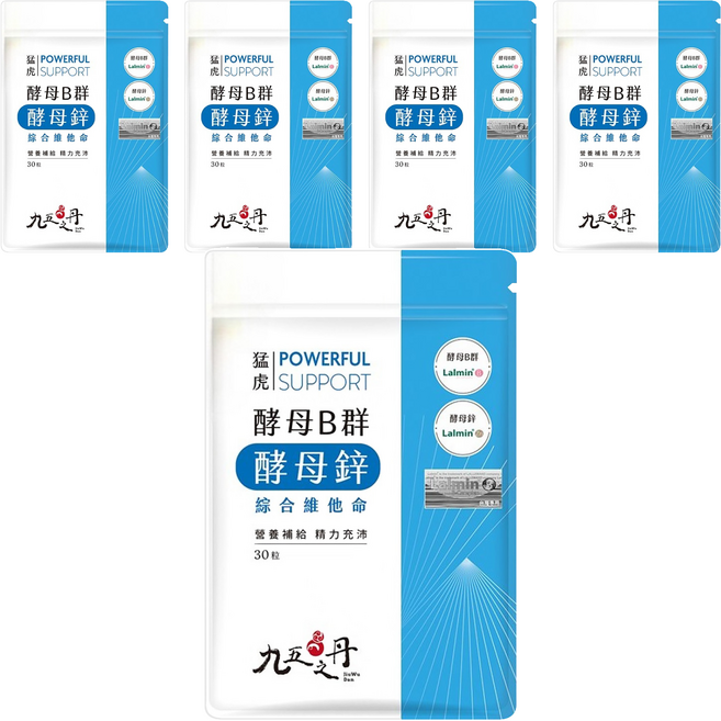 Jiu Wu Dan 九五之丹 猛虎 酵母B群 + 酵母鋅綜合維他命, 30顆, 500mg, 5包