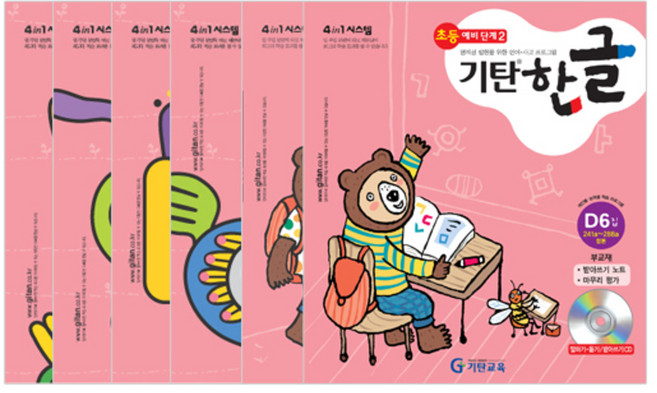 기탄한글 세트 전 6권 (유아 5세~예비초등 1학년), D단계