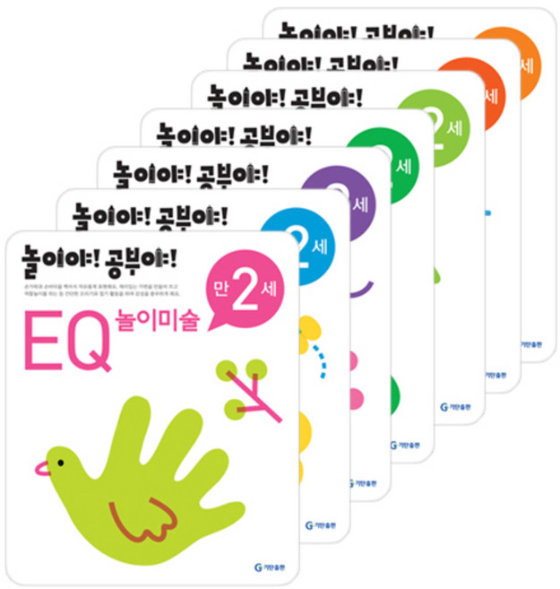 놀이야!공부야! 만2세 세트 전7권, 기탄출판