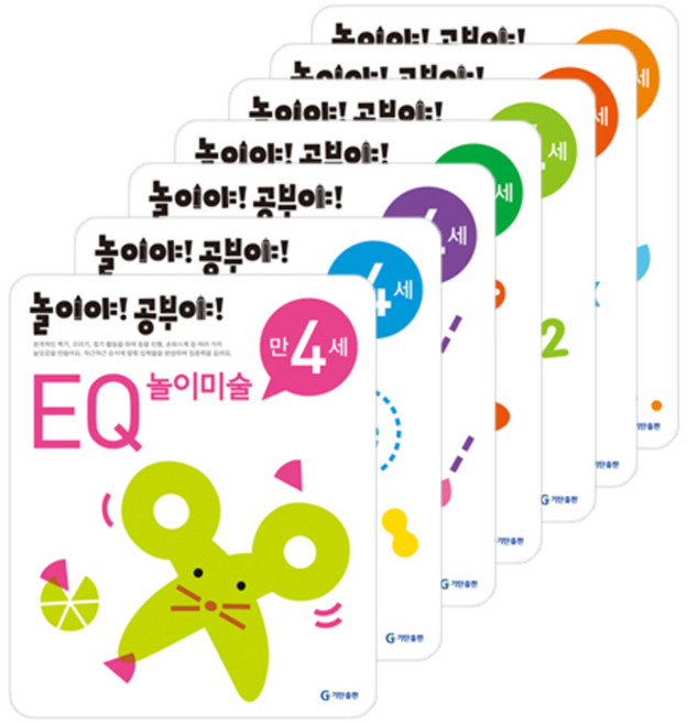 놀이야!공부야! 만4세 세트 전7권, 기탄출판