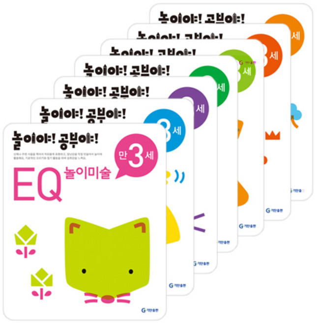 놀이야!공부야! 만3세 세트 전7권, 기탄출판