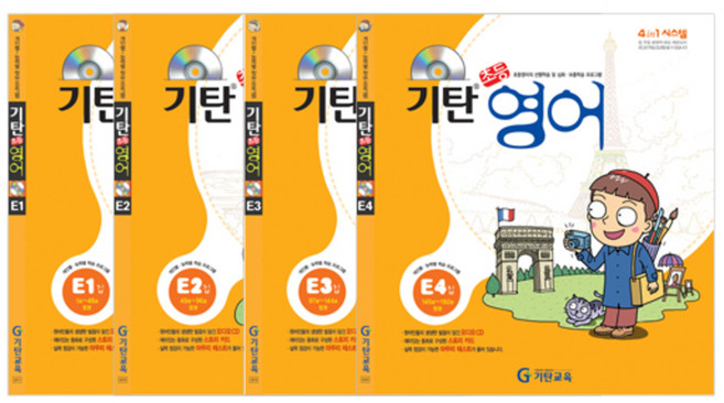기탄영어 세트, 기탄교육, E단계
