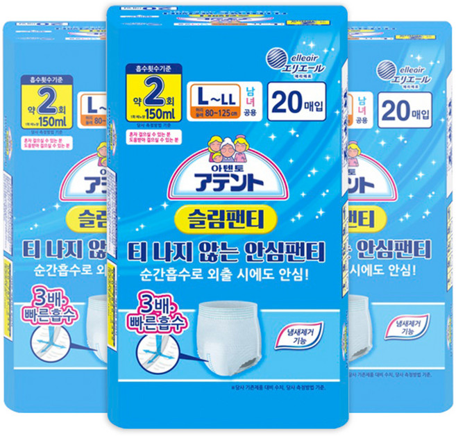 아텐토 슬림팬티 남여공용 성인용 기저귀, 대형, 3세트, 20매