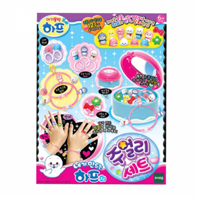 토이트론 하프의 주얼리 세트 완구, 혼합 색상, 1개