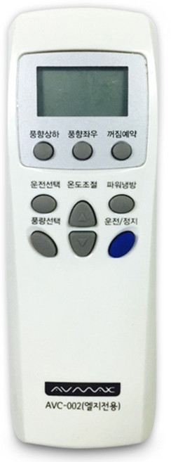 에이브이맥스 무설정 냉난방기 리모컨 LG전용, AVC-002, 1개