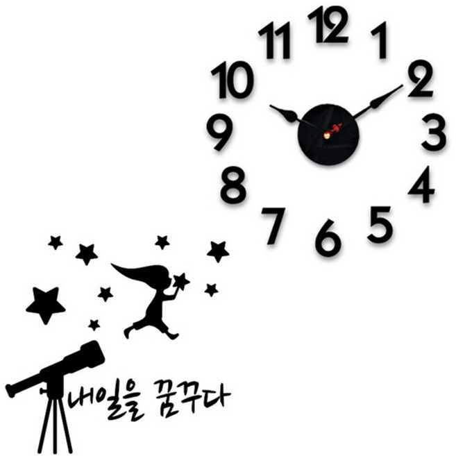 홈코코 압축스펀지 블랙숫자 DIY 벽시계 + 포인트스티커, 내일을꿈꾸다