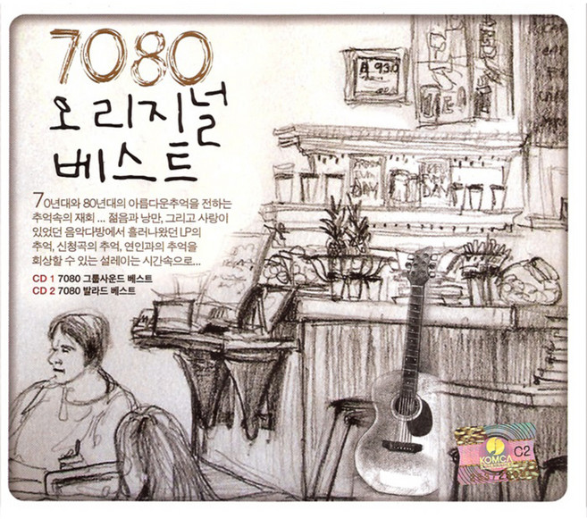 slmedia 7080 原創精選, 2CD