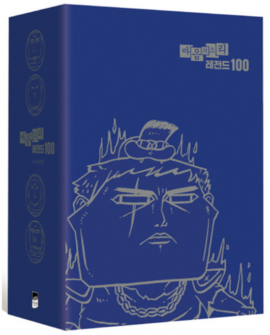 마음의 소리 레전드 100 박스세트, 조석, 위즈덤하우스