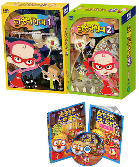 EBS교육방송 미술 탐험대 3종 1탄 + 2탄 + 뽀로로 노래해요 2탄, 3CD