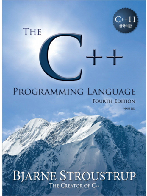 The C++ Programming Language 한국어판, 에이콘출판사