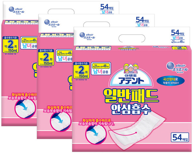 아텐토 일반 패드, 3팩, 54개입