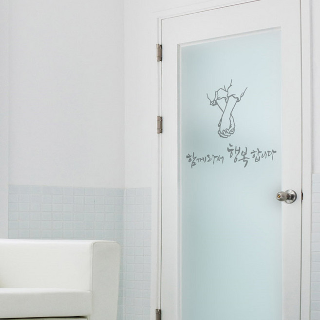 꾸밈 무점착 글라스 시트지 함께라서 행복합니다, 혼합색상, 100 x 210 cm