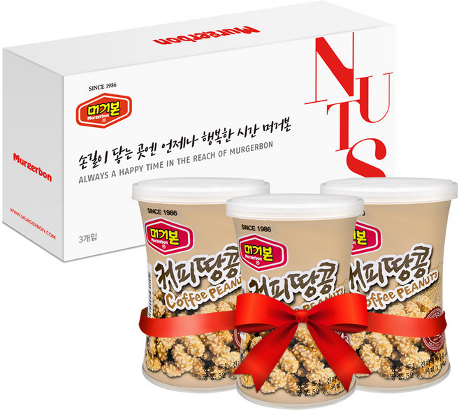 머거본 커피땅콩, 130g, 3개