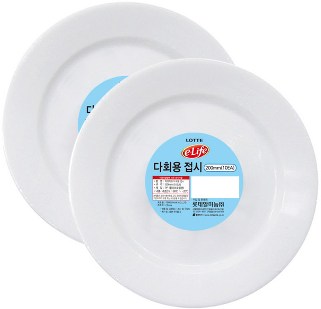 롯데이라이프 다회용 접시 200mm, 10개입, 2개