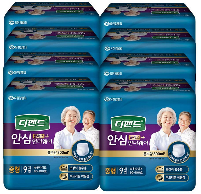 디펜드 남녀공용 안심플러스 언더웨어 성인기저귀, 중형, 9개입, 8개