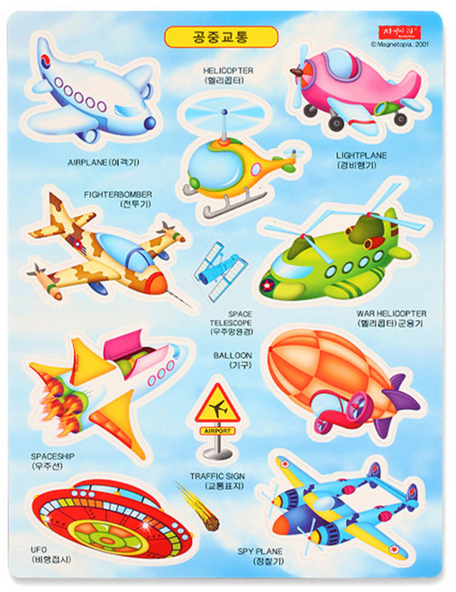 자석나라 자석 그림놀이 시리즈 공중교통, 1개