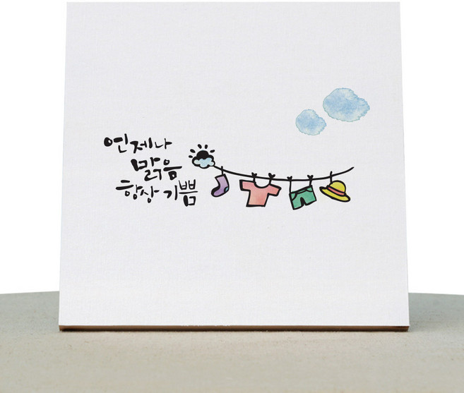 1AM 캘리그라피 힐링 캔버스 백색액자 언제나 맑음