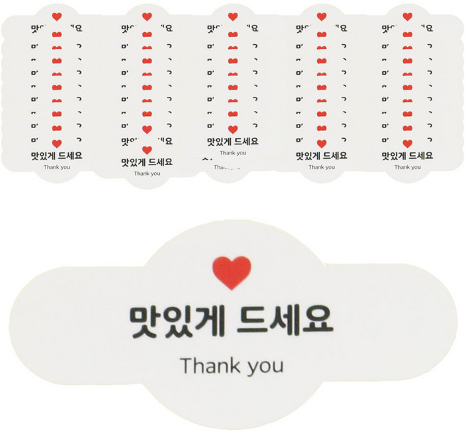 황씨네도시락 미니 원형 바 도시락스티커, 맛있게드세요, 50개