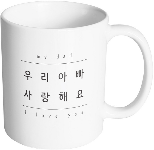 핸드팩토리 심플패밀리 우리아빠 머그컵, 내부 화이트, 1개