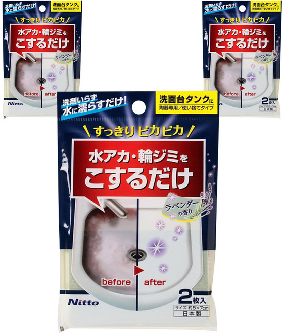 홈앤미 Nitto 매직 세면대 크리너 2p, 3개입