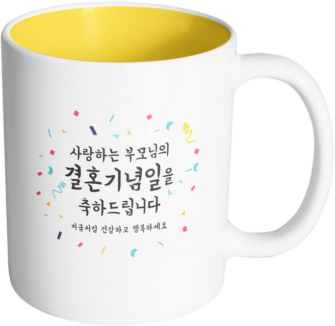 핸드팩토리 기념일축하 부모님결혼기념일 머그컵, 내부 옐로우, 1개