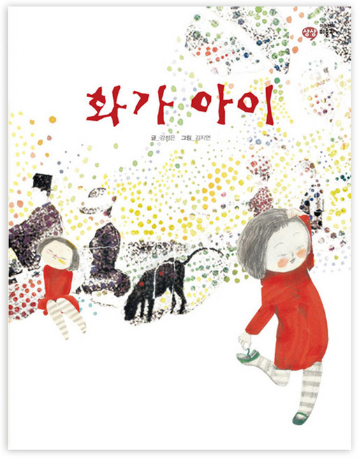 화가 아이, 을파소