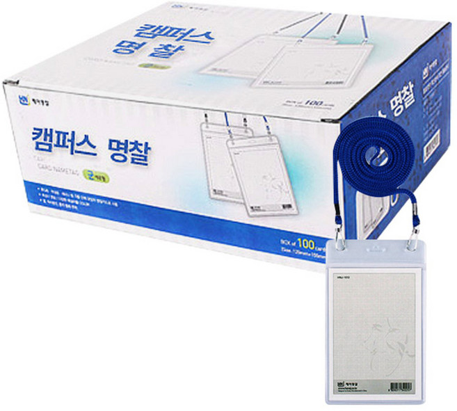 제이명찰 캠퍼스 명찰 세로형 + 목걸이줄, 청색, 100개입