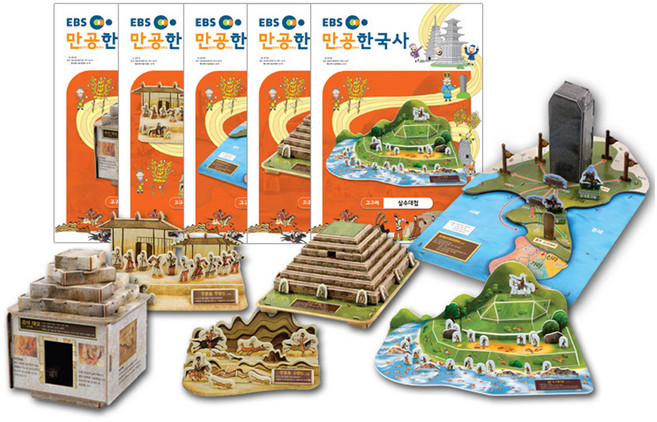 EBS 만공한국사 고구려 5종 교구세트, 스콜라스