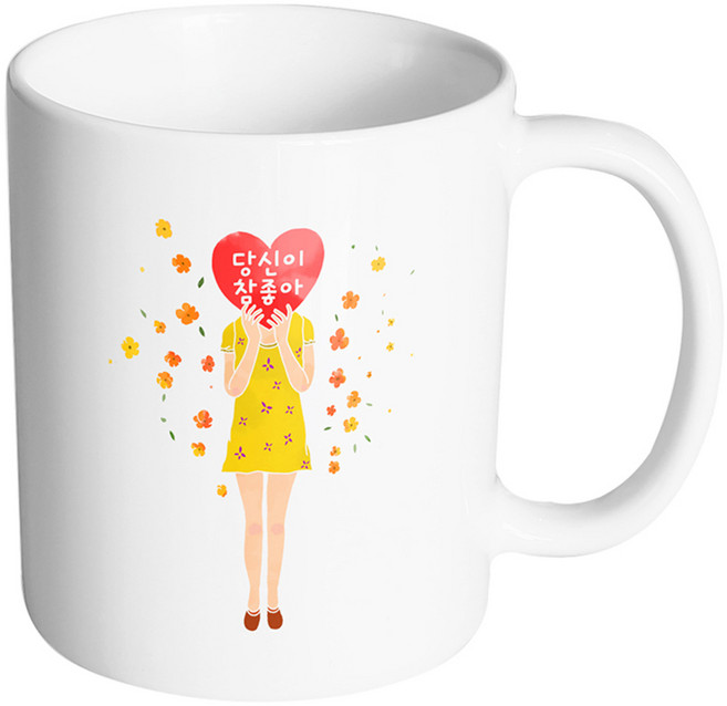 핸드팩토리 러블리걸 당신이참좋아 머그컵, 내부 화이트, 1개
