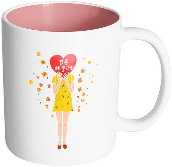 핸드팩토리 러블리걸 결혼해줄래 머그컵, 내부 파스텔 핑크, 1개