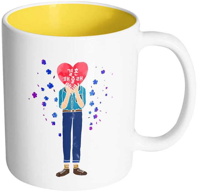 핸드팩토리 러블리보이 결혼해줄래 머그컵, 내부 옐로우, 1개