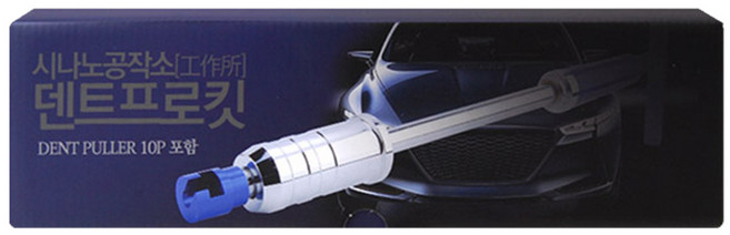 에스앤씨 시나노공작소 덴트프로킷, 1세트