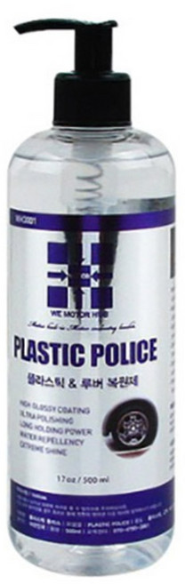 위모브 플라스틱 앤 루버 복원제, 1세트