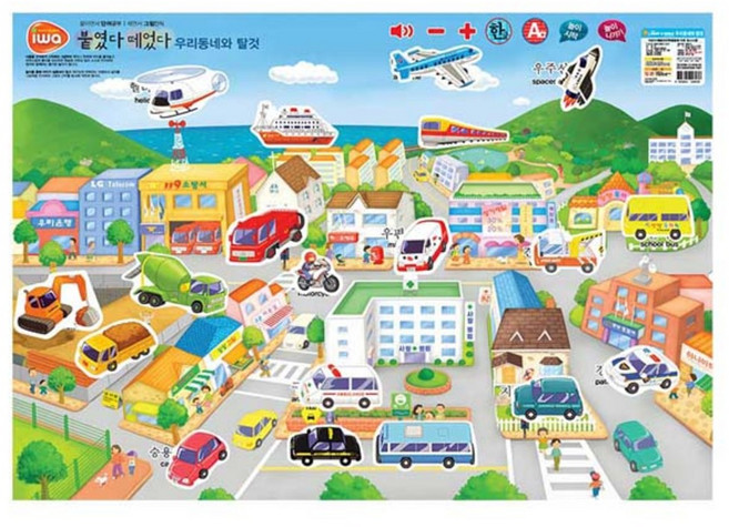 비앤씨 붙였다떼었다 AR 증강현실 학습카드 시리즈, 우리동네와탈것, 1개