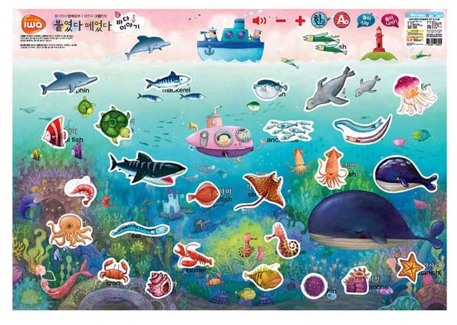 비앤씨 붙였다떼었다 AR 증강현실 학습카드 시리즈, 바다속이야기, 1개