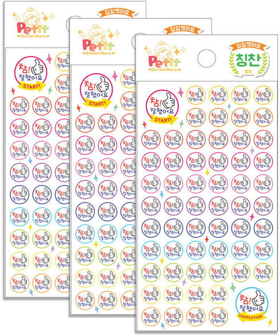 쁘띠팬시 참잘했어요 엄지 칭찬스티커 6p, 혼합 색상, 3개입