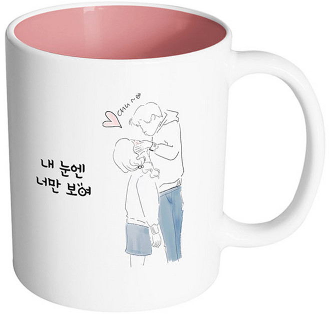 핸드팩토리 우리는인연 내눈엔너만보여 머그컵, 내부 파스텔 핑크, 1개