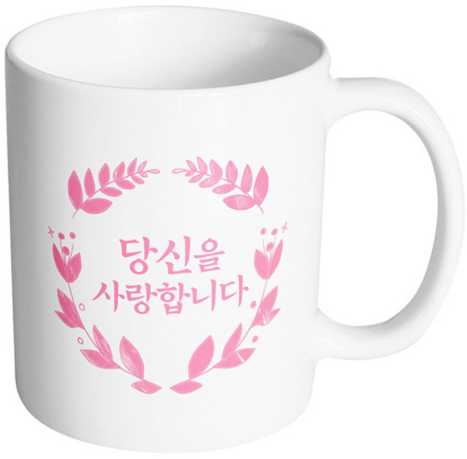 핸드팩토리 플라워스탬프 당신을사랑합니다 머그컵, 내부 화이트, 1개