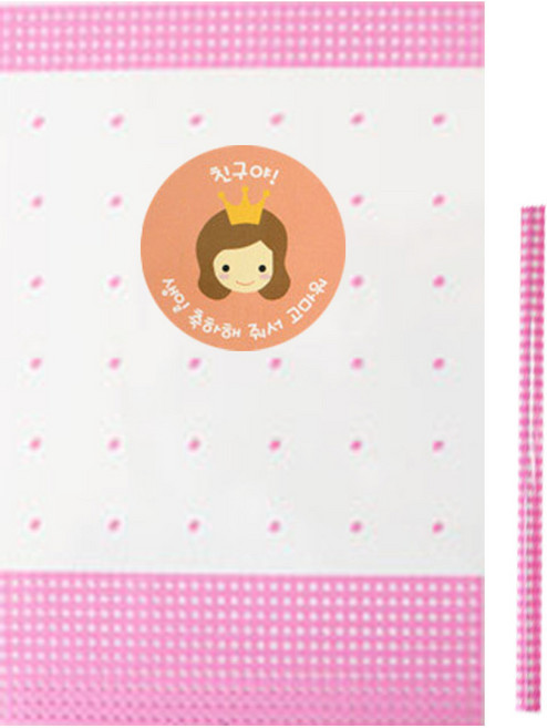 황씨네도시락 체크 봉투 핑크 40p + 체크타이 핑크 40p + 뉴왕관걸 친구야생일 스티커 42p, 1세트