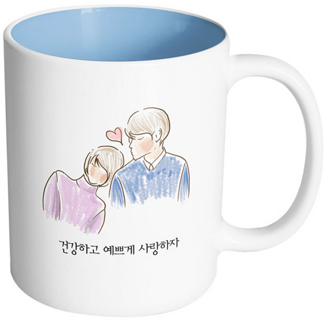 핸드팩토리 따뜻한어깨 건강하고 예쁘게 사랑하자 머그컵, 내부 파스텔 블루, 1개