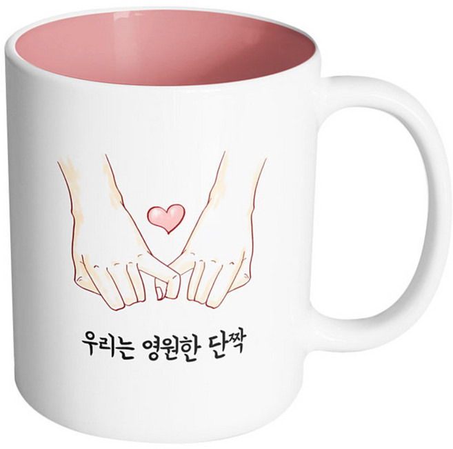 핸드팩토리 손가락약속 우리는 영원한단짝 머그컵, 내부 파스텔 핑크, 1개